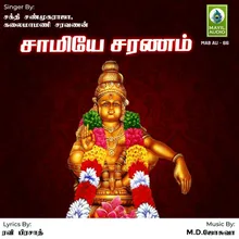 Maniyodu Oru Kulanthai